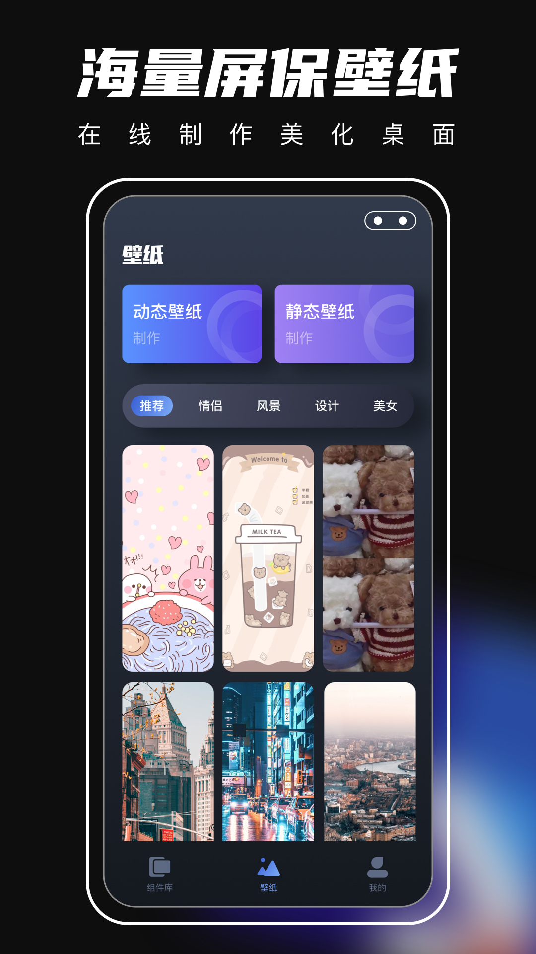 桌面主题 桌面主题截图