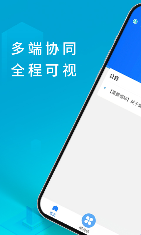 i薪生活 i薪生活截图