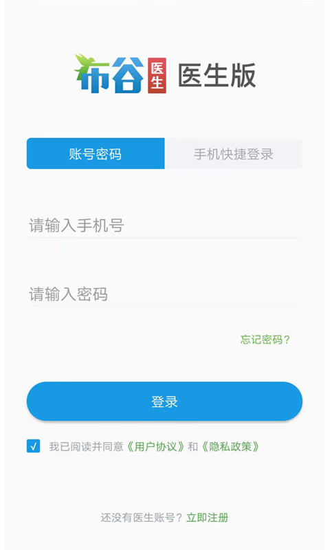 布谷医生版 布谷医生版截图
