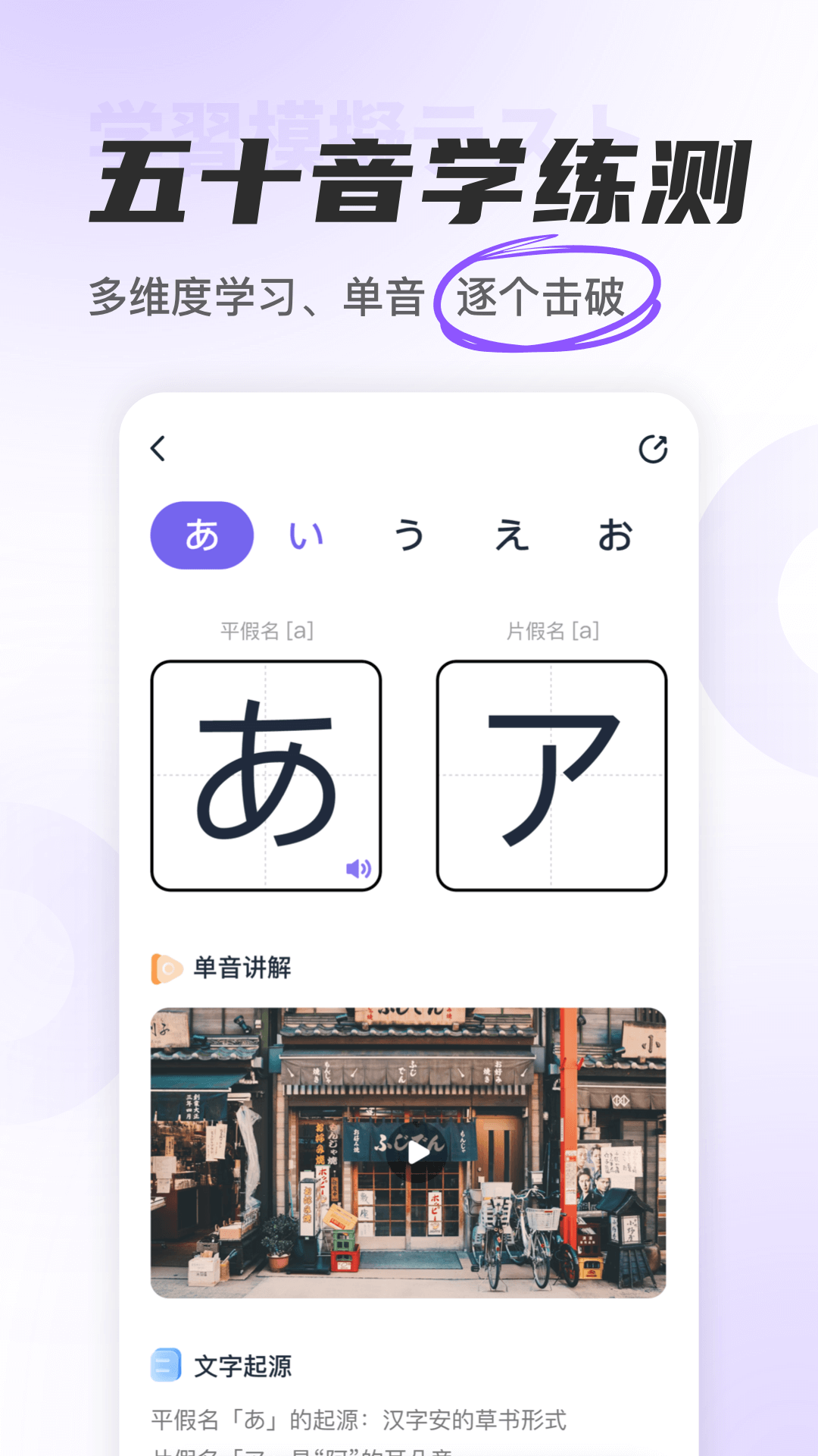 冲鸭日语 冲鸭日语截图