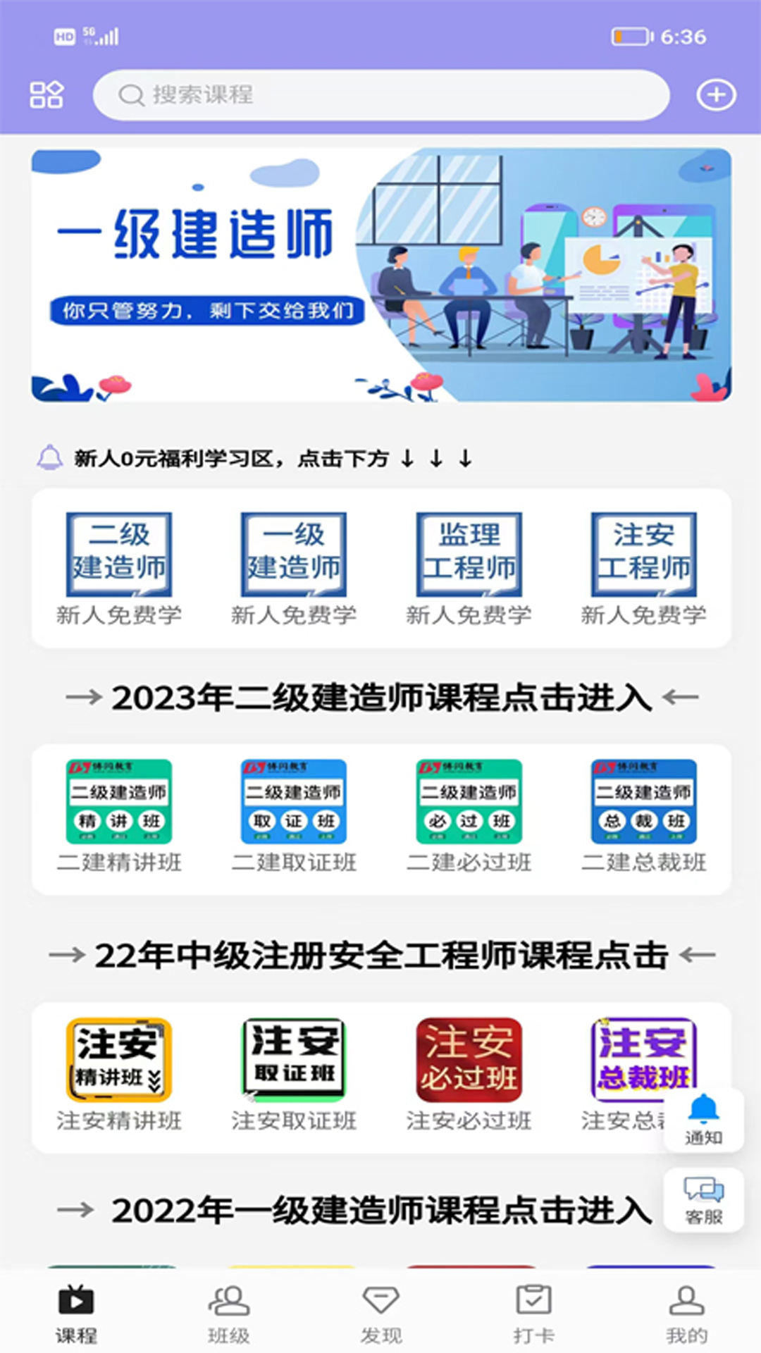 博闫教育 博闫教育截图