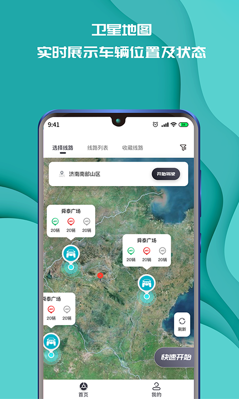 实暻飞车共享版 实暻飞车共享版截图