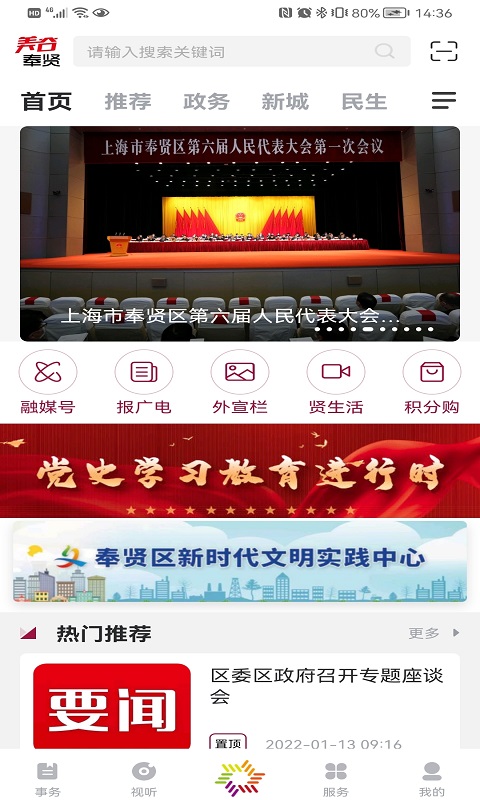 美谷奉贤 美谷奉贤截图
