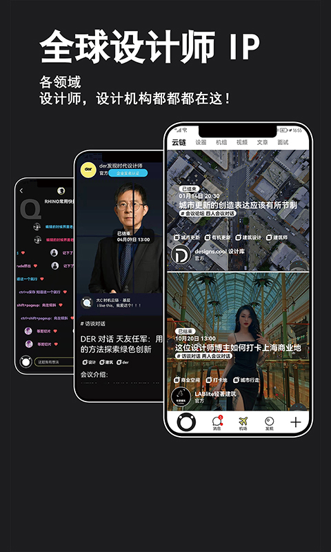 时机自聘 时机自聘截图