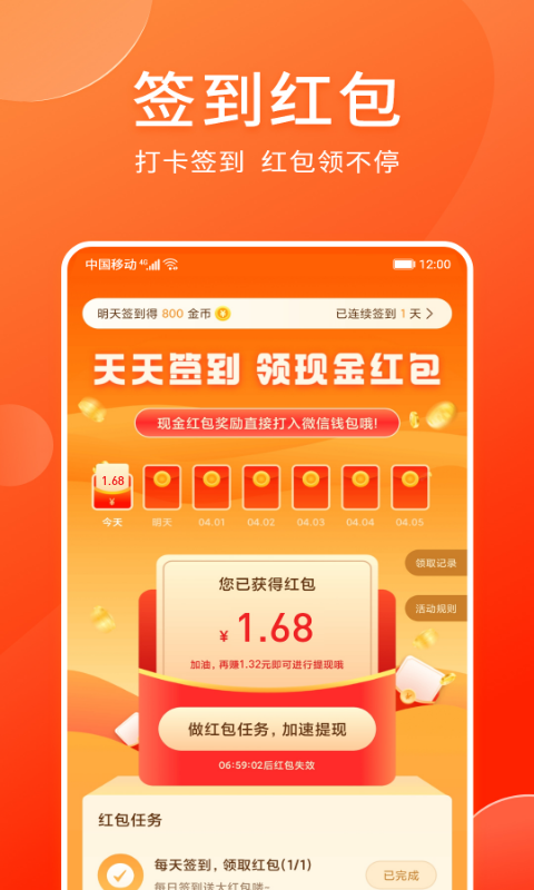 爱上兼职 爱上兼职截图