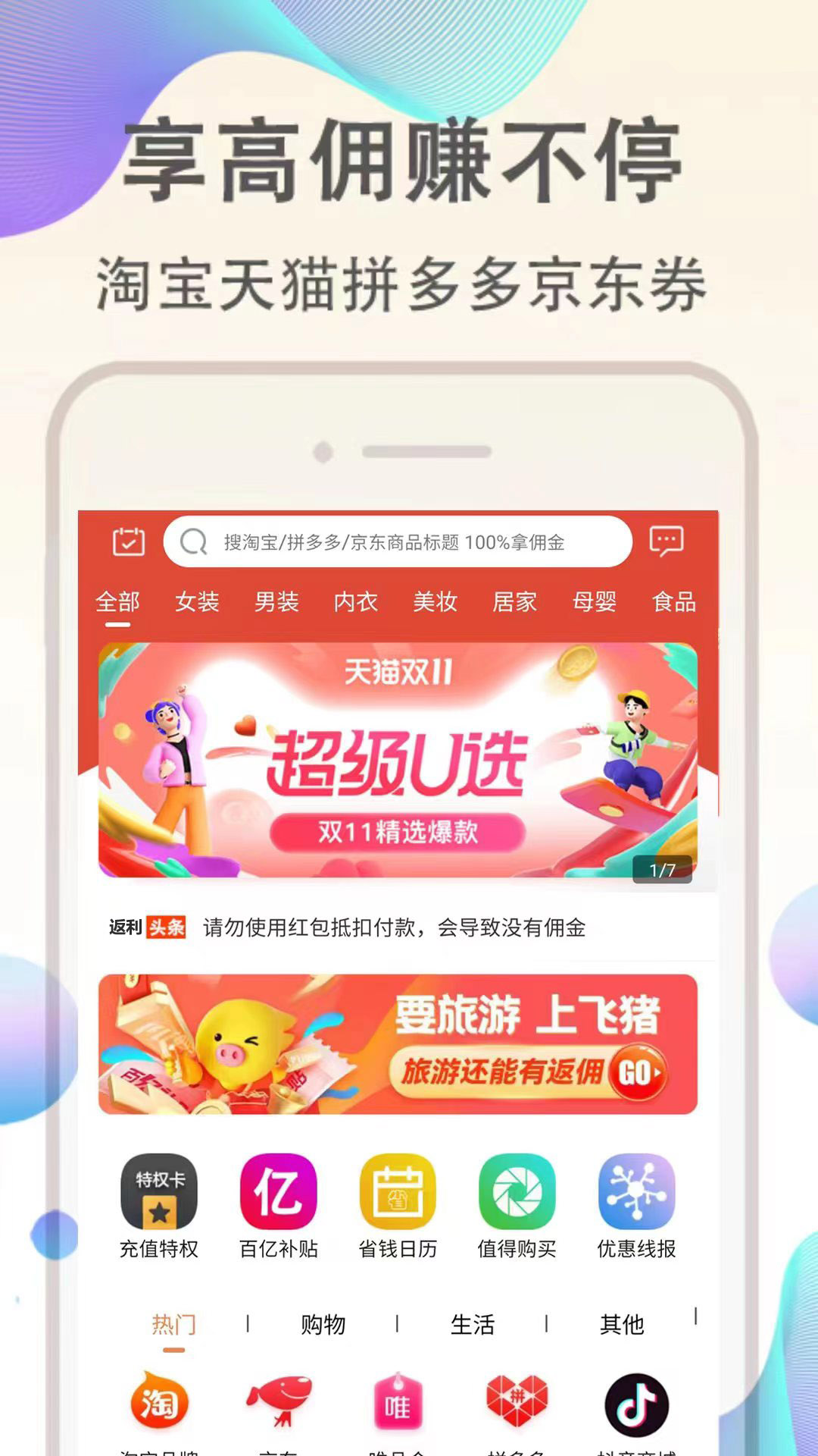 优返联盟 优返联盟截图