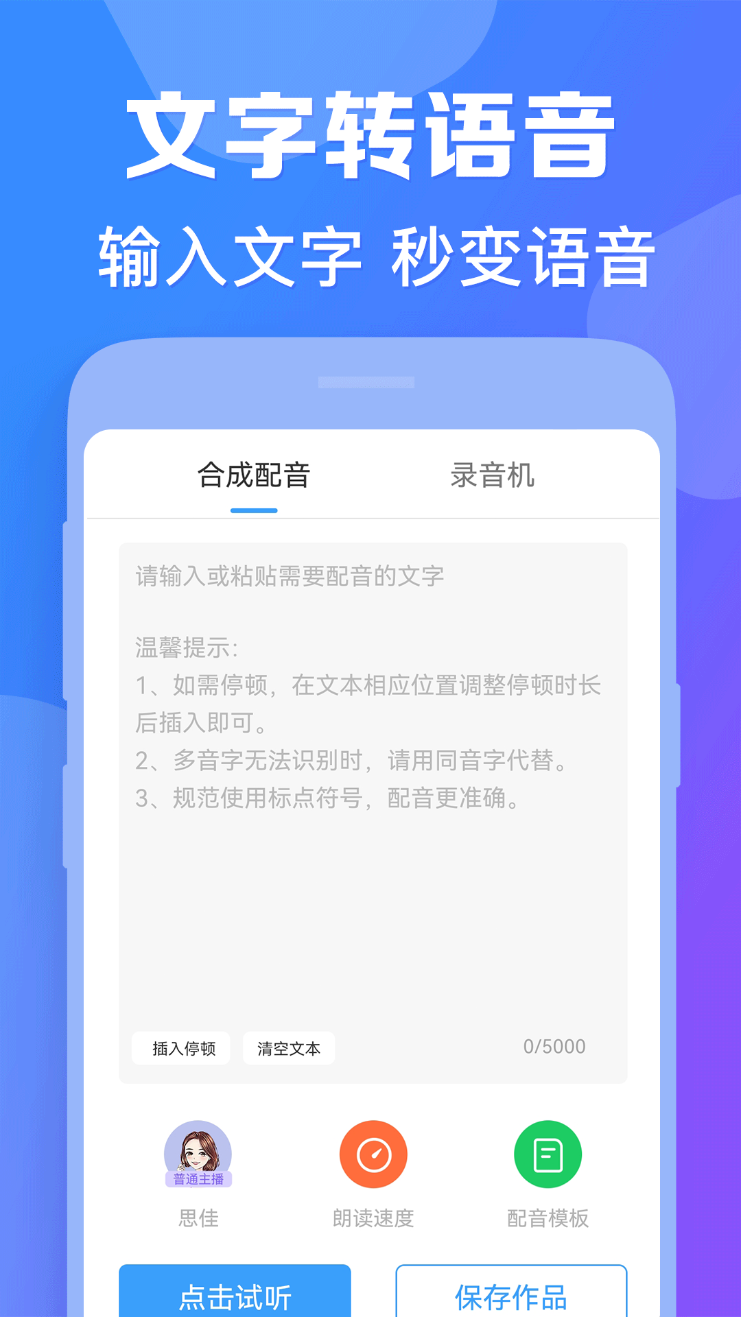 培音 培音截图