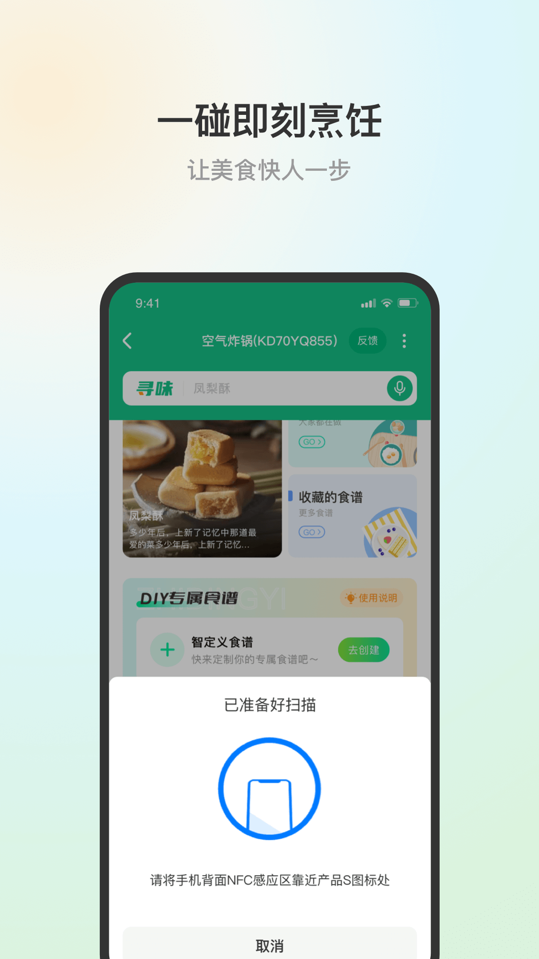 苏泊尔 苏泊尔截图
