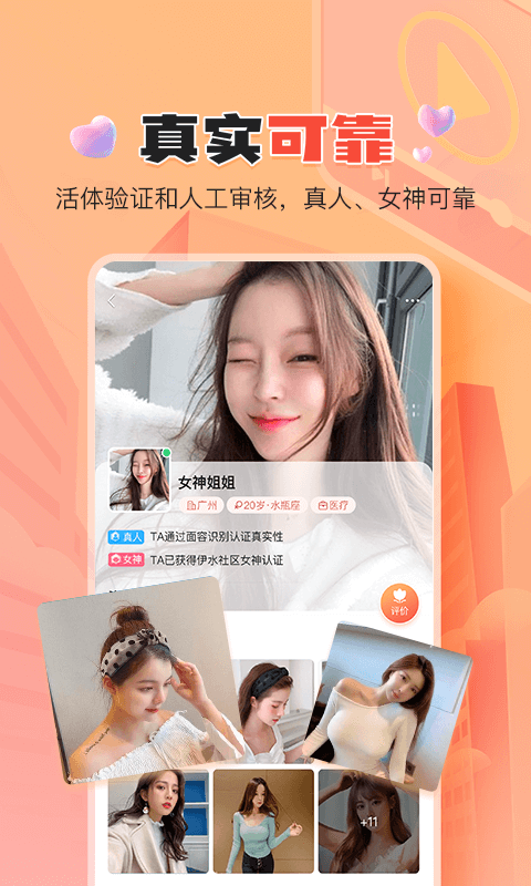 伊水社区 伊水社区截图