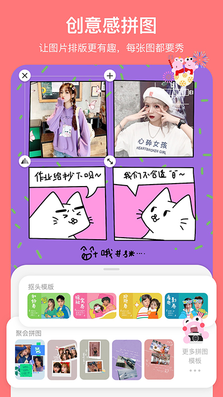 马卡龙 马卡龙截图