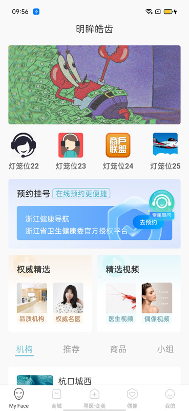明眸皓齿 明眸皓齿截图