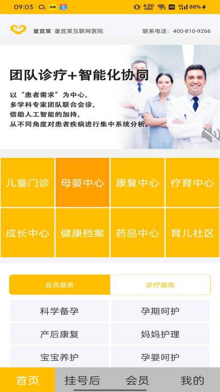 童宜棠 童宜棠截图