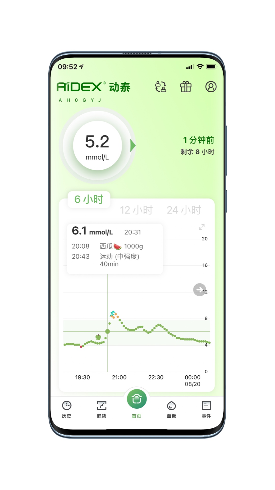 微泰动泰截图