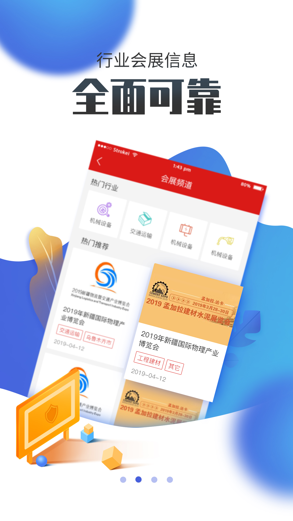 国联资源网 国联资源网截图