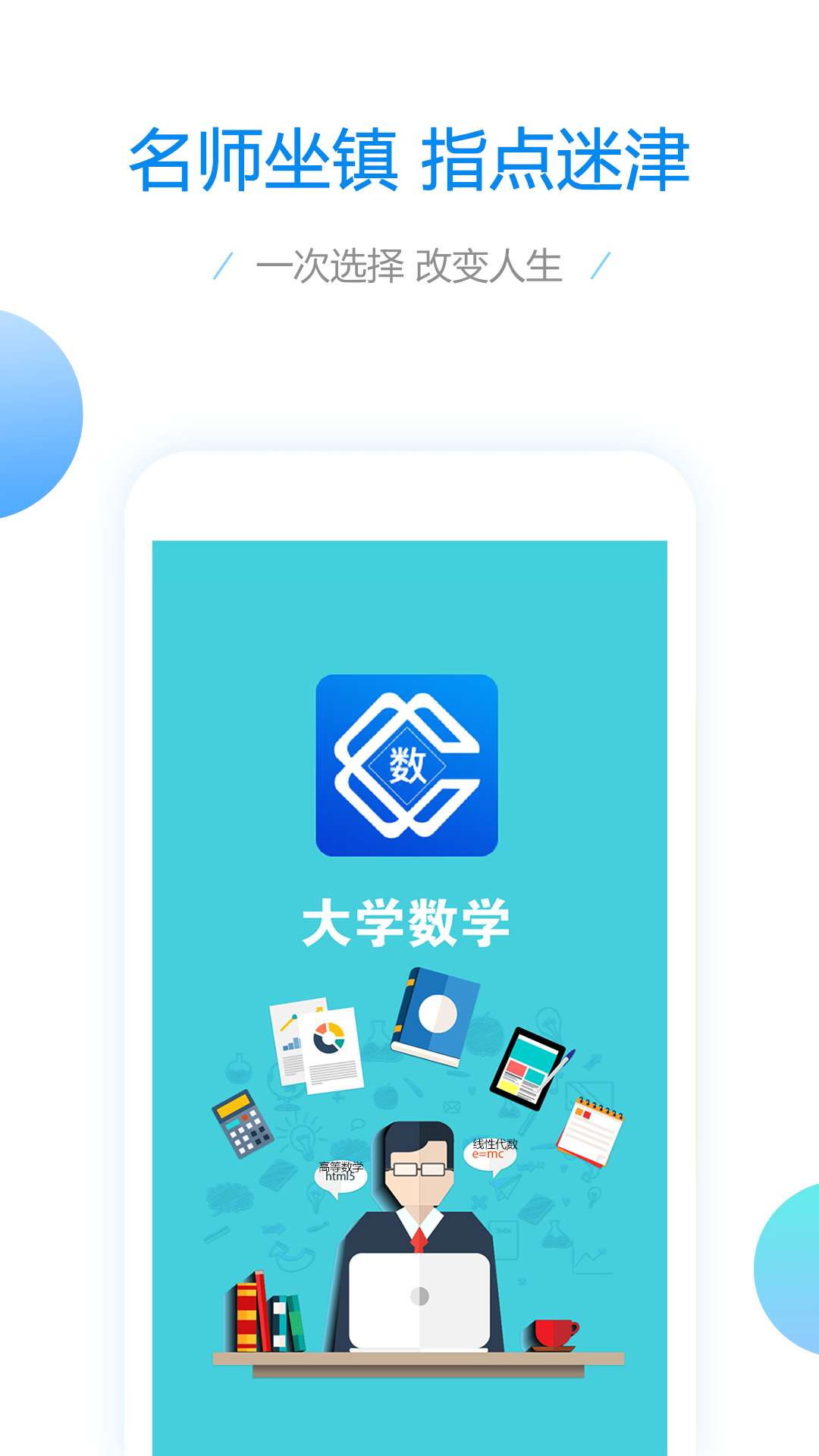 大学数学 大学数学截图