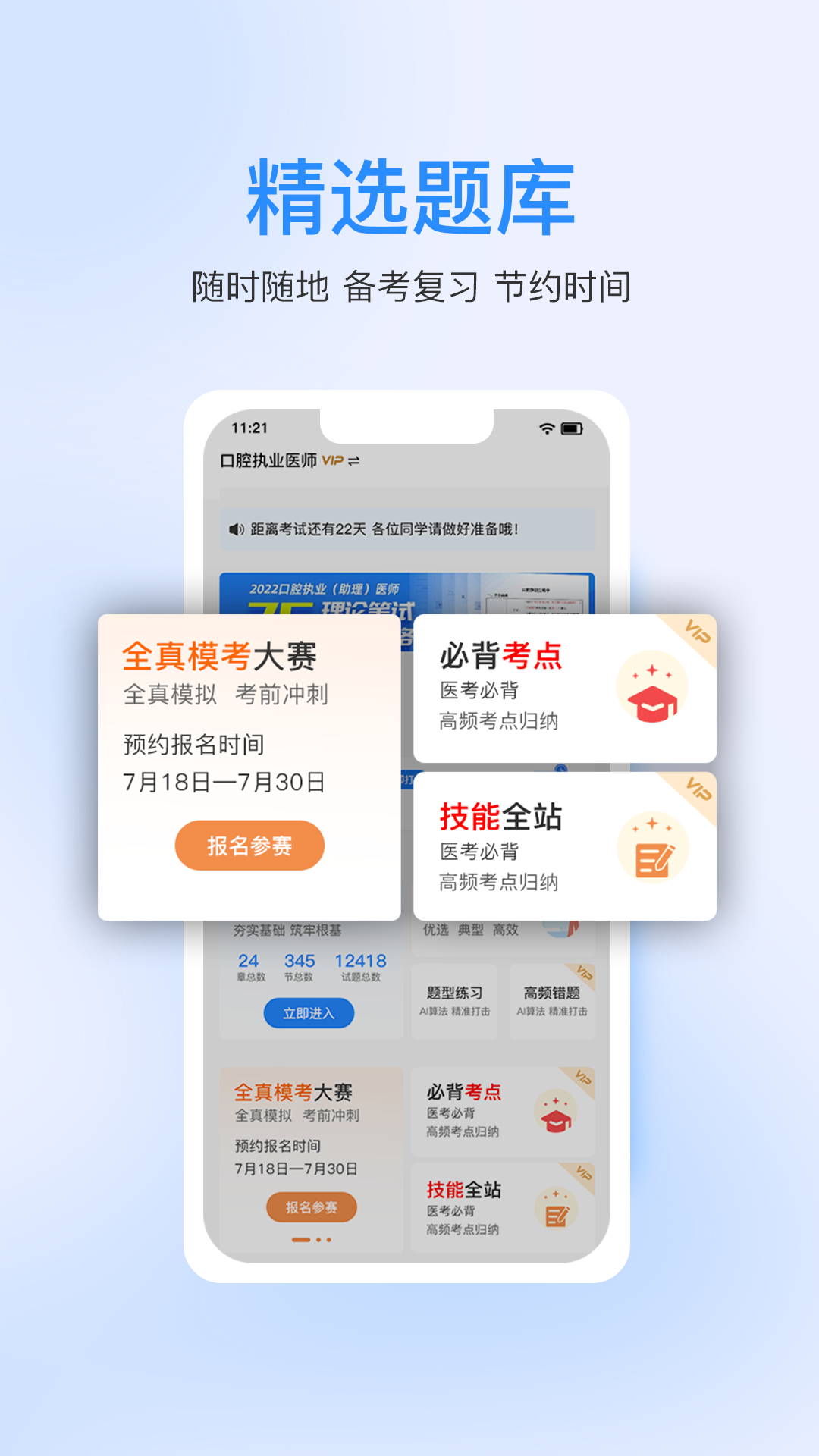 七颗牙学堂 七颗牙学堂截图