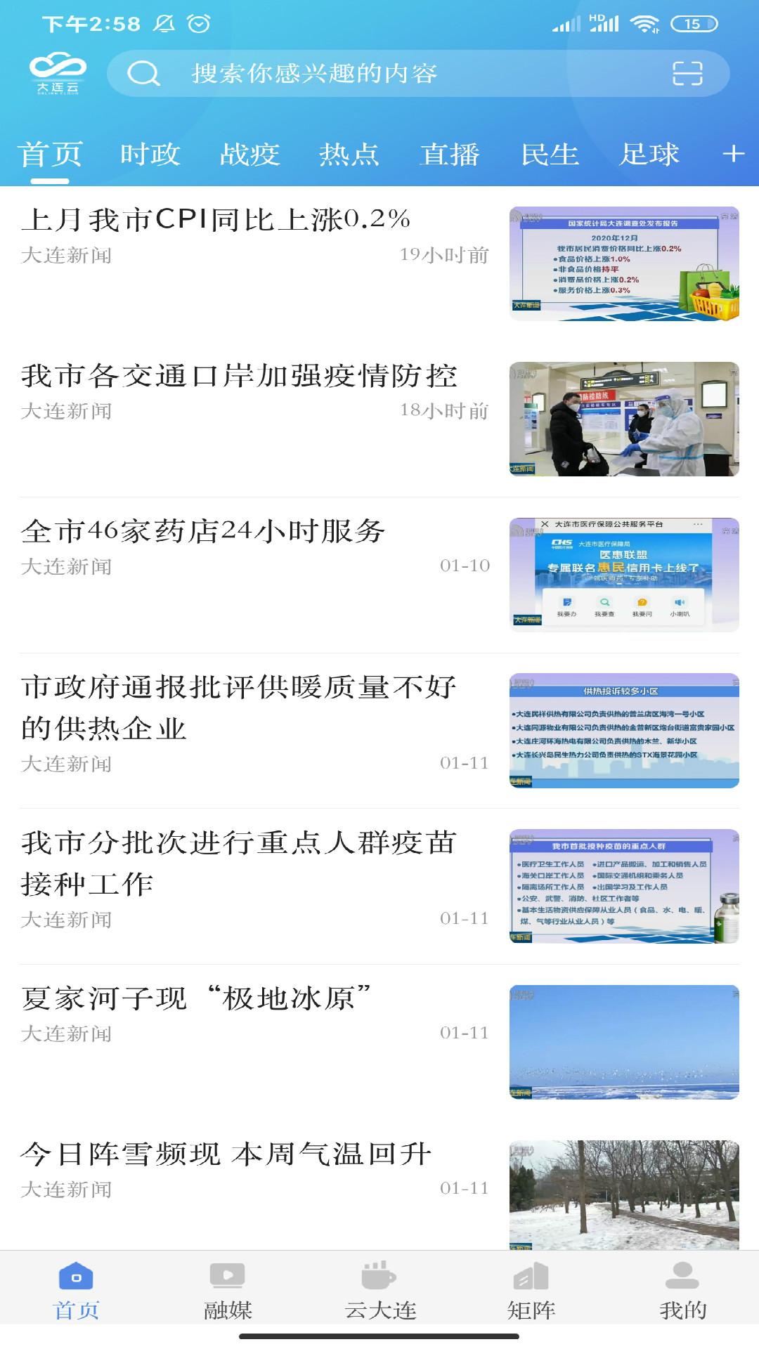 大连云 大连云截图