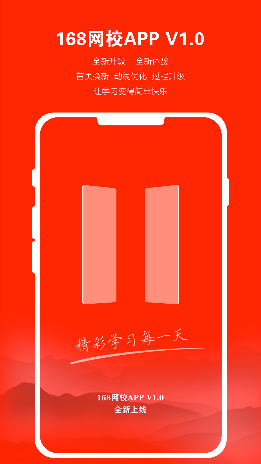 168网校 168网校截图