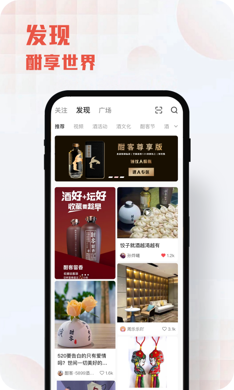 酣享 酣享截图