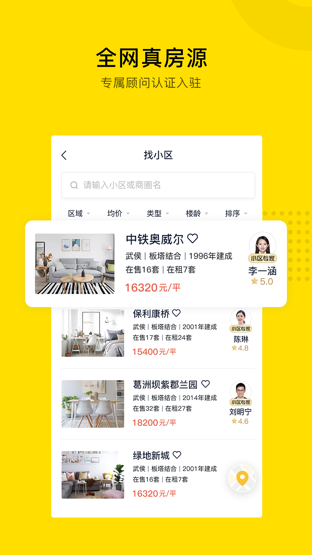 悠居客截图