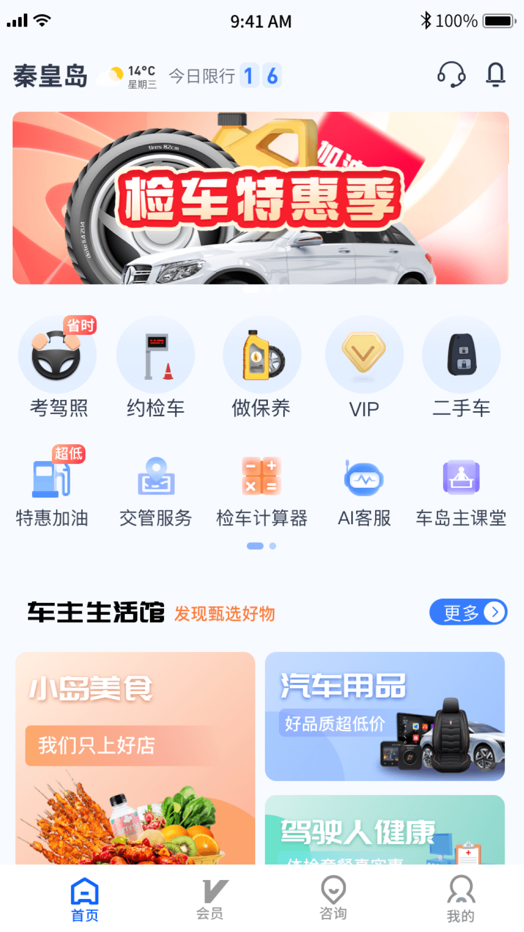 港城快车道 港城快车道截图