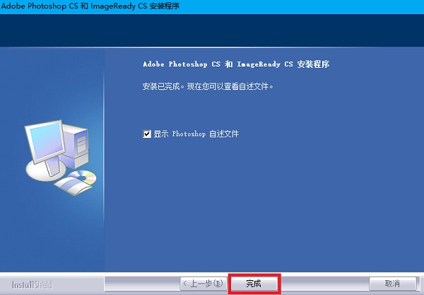 photoshop截图