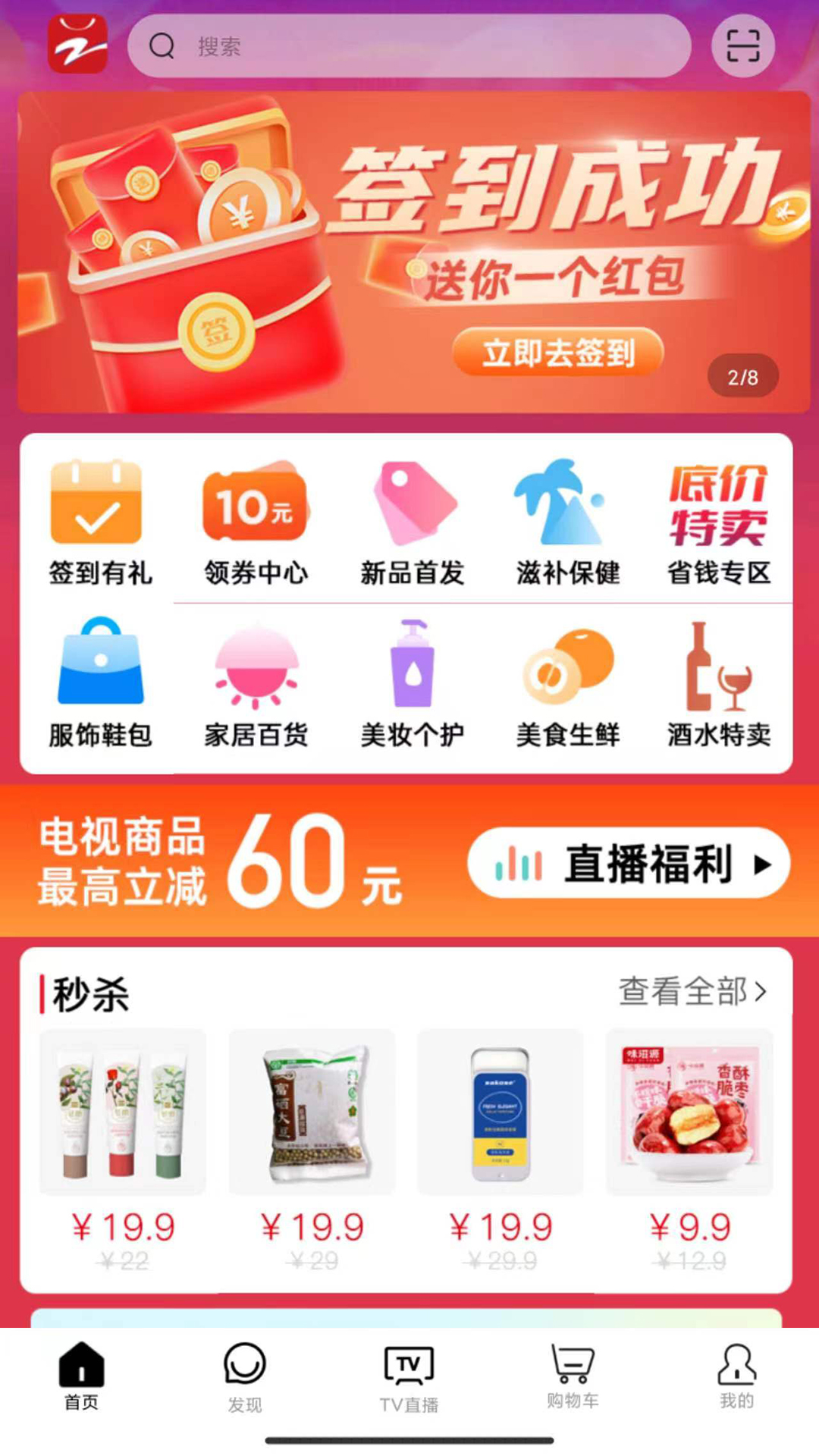 好易购商城 好易购商城截图