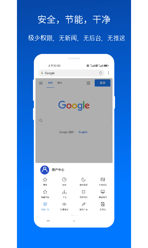 X浏览器 X浏览器截图