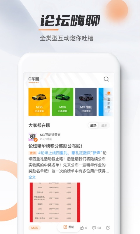 MG Live MG Live截图