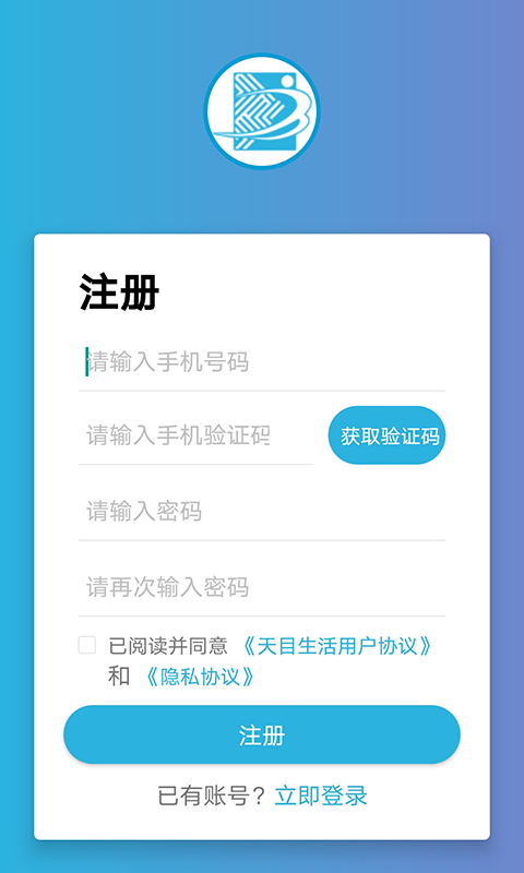 天目e生活截图