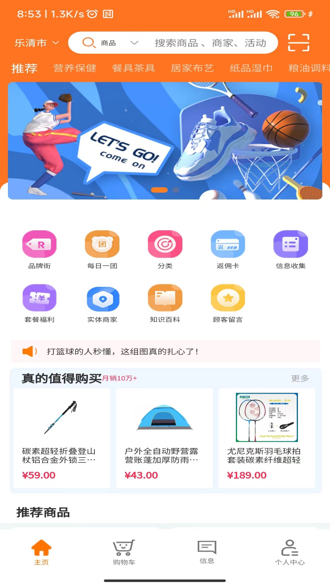 纳秒购 纳秒购截图