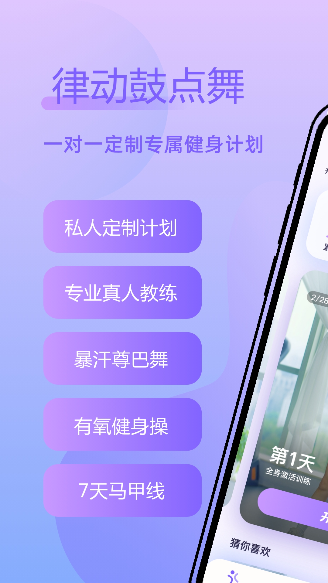 律动鼓点舞 律动鼓点舞截图