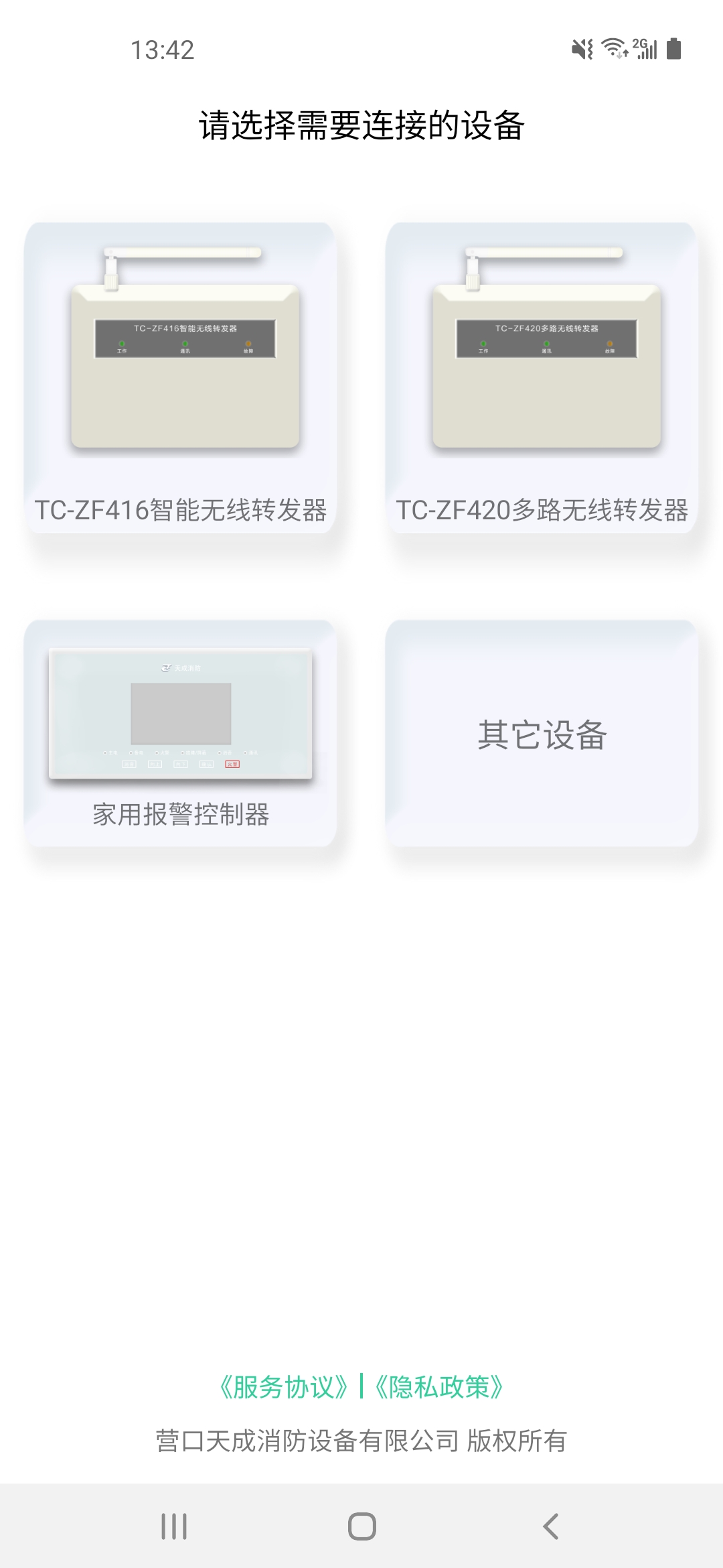 家居编程工具 家居编程工具截图