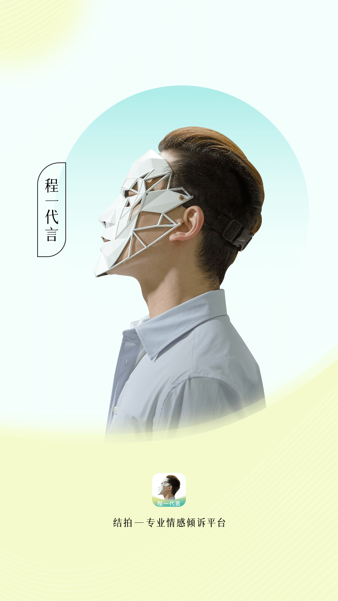 小我情感 小我情感截图