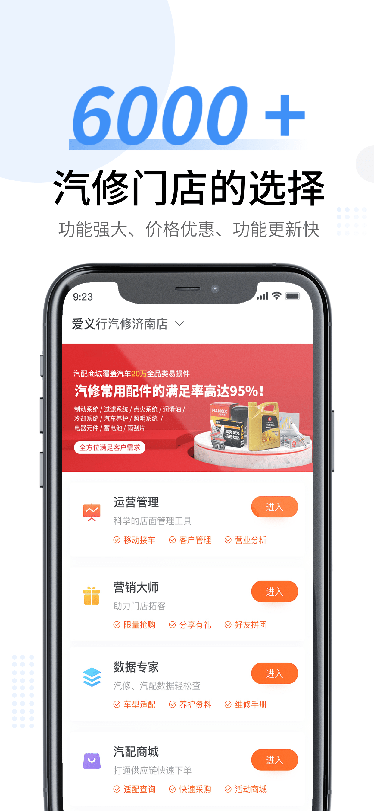 66智修 66智修截图