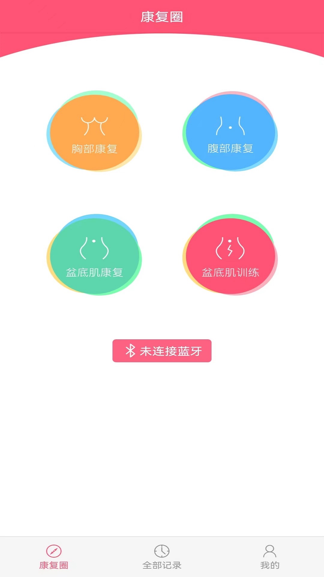 智能产康 智能产康截图