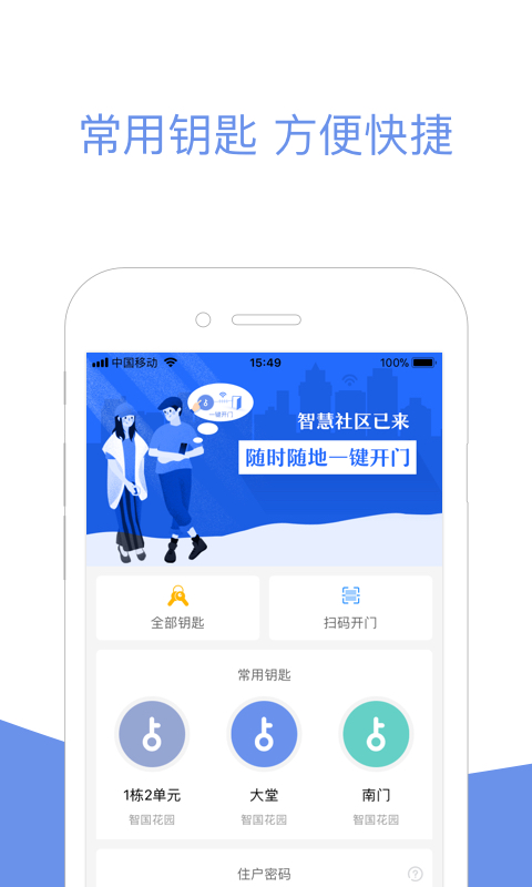 小智社区 小智社区截图