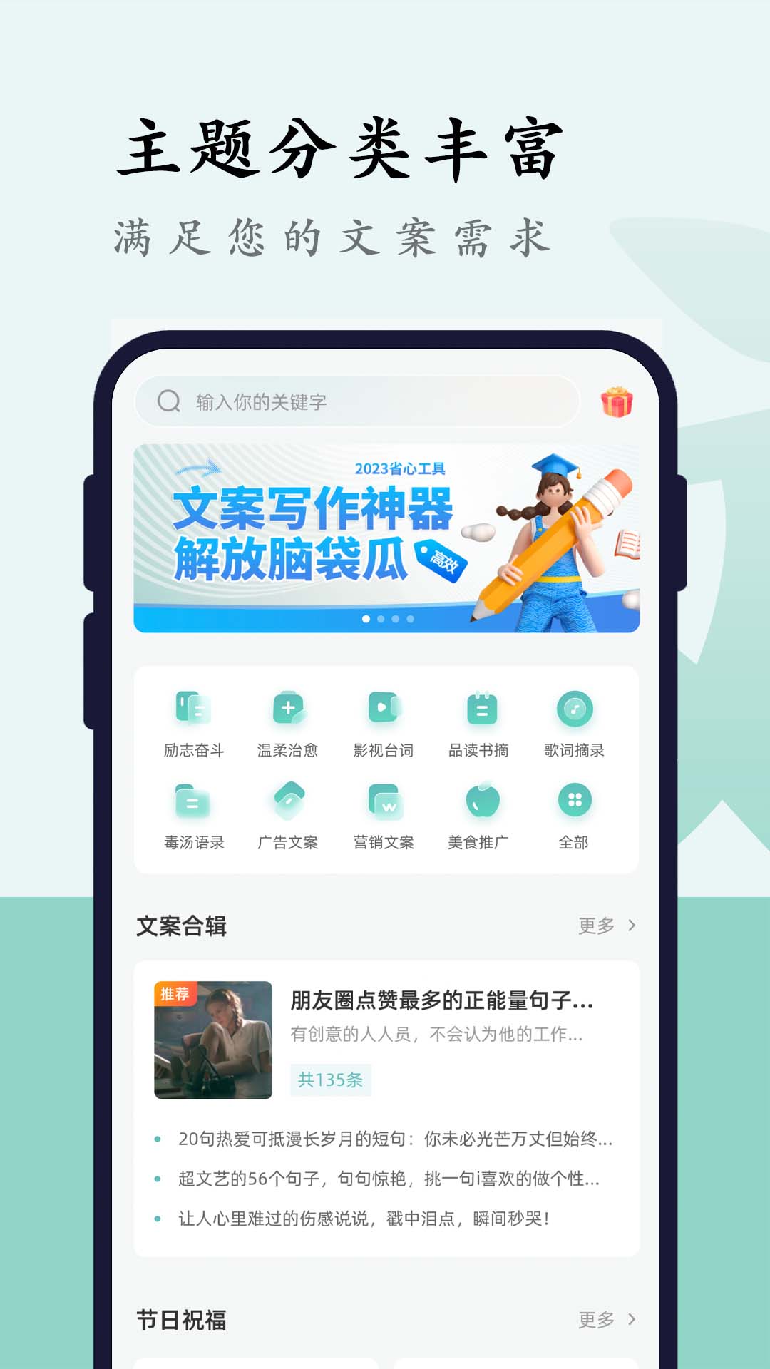 文案狗 文案狗截图