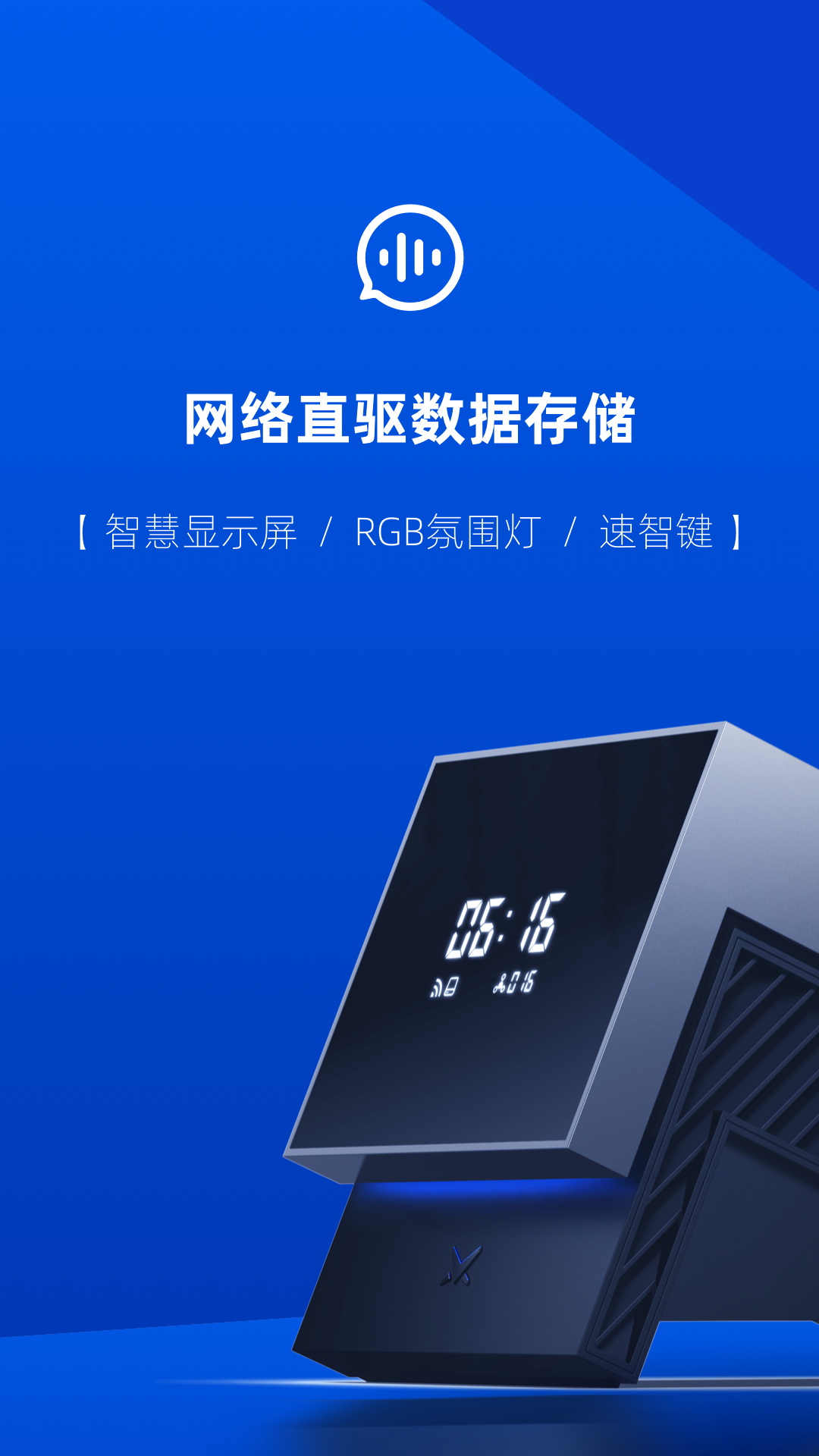 速界截图