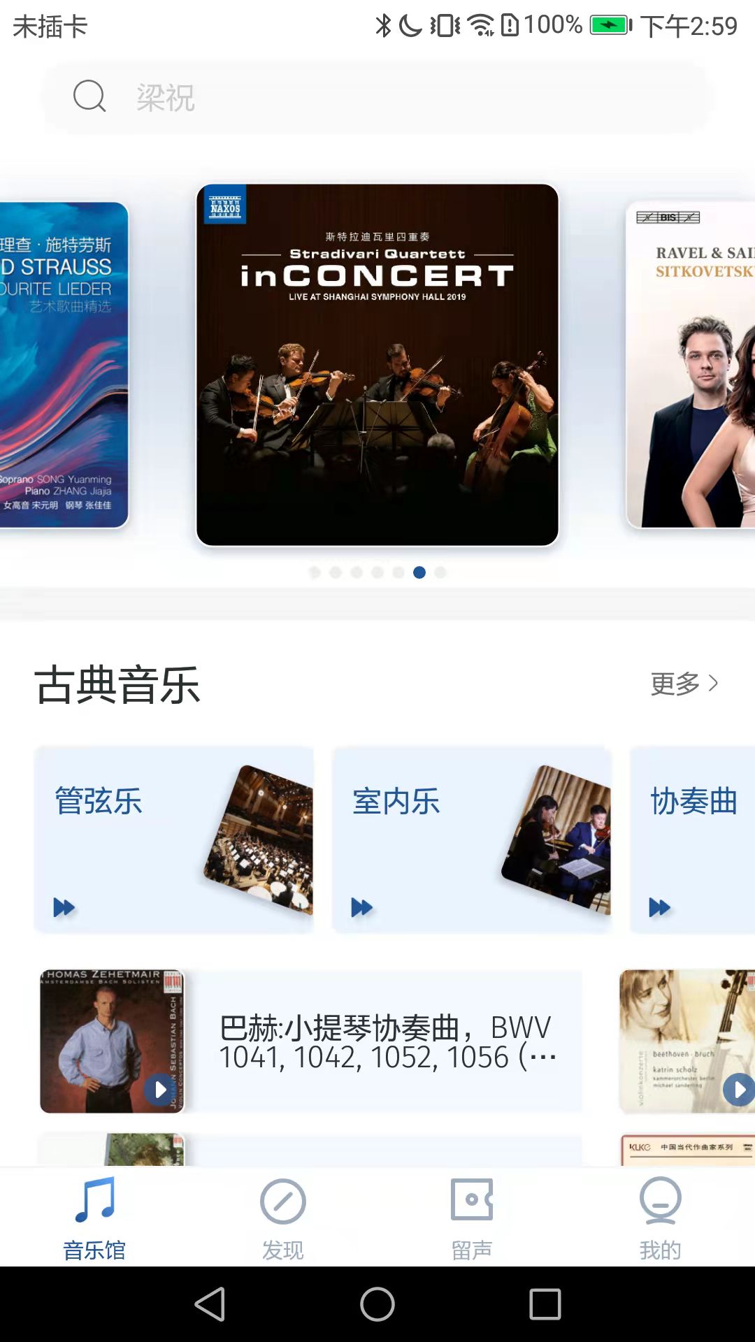 库客音乐 库客音乐截图
