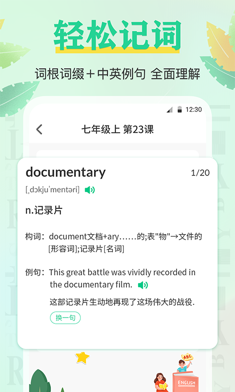 背单词 背单词截图
