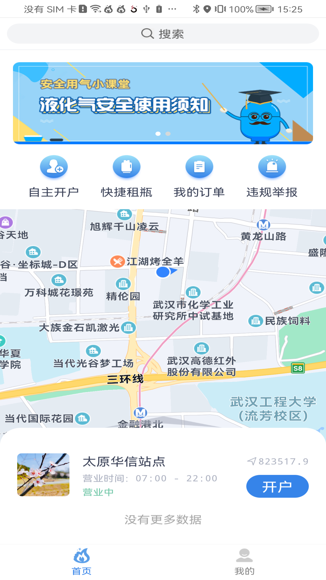 美气多 美气多截图