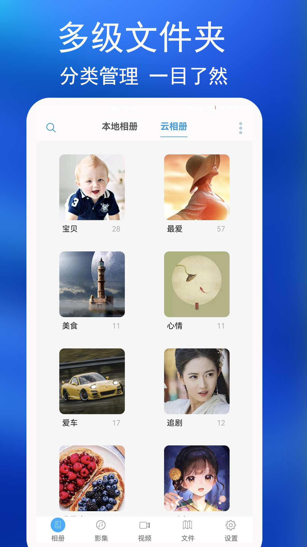 私密相册 私密相册截图