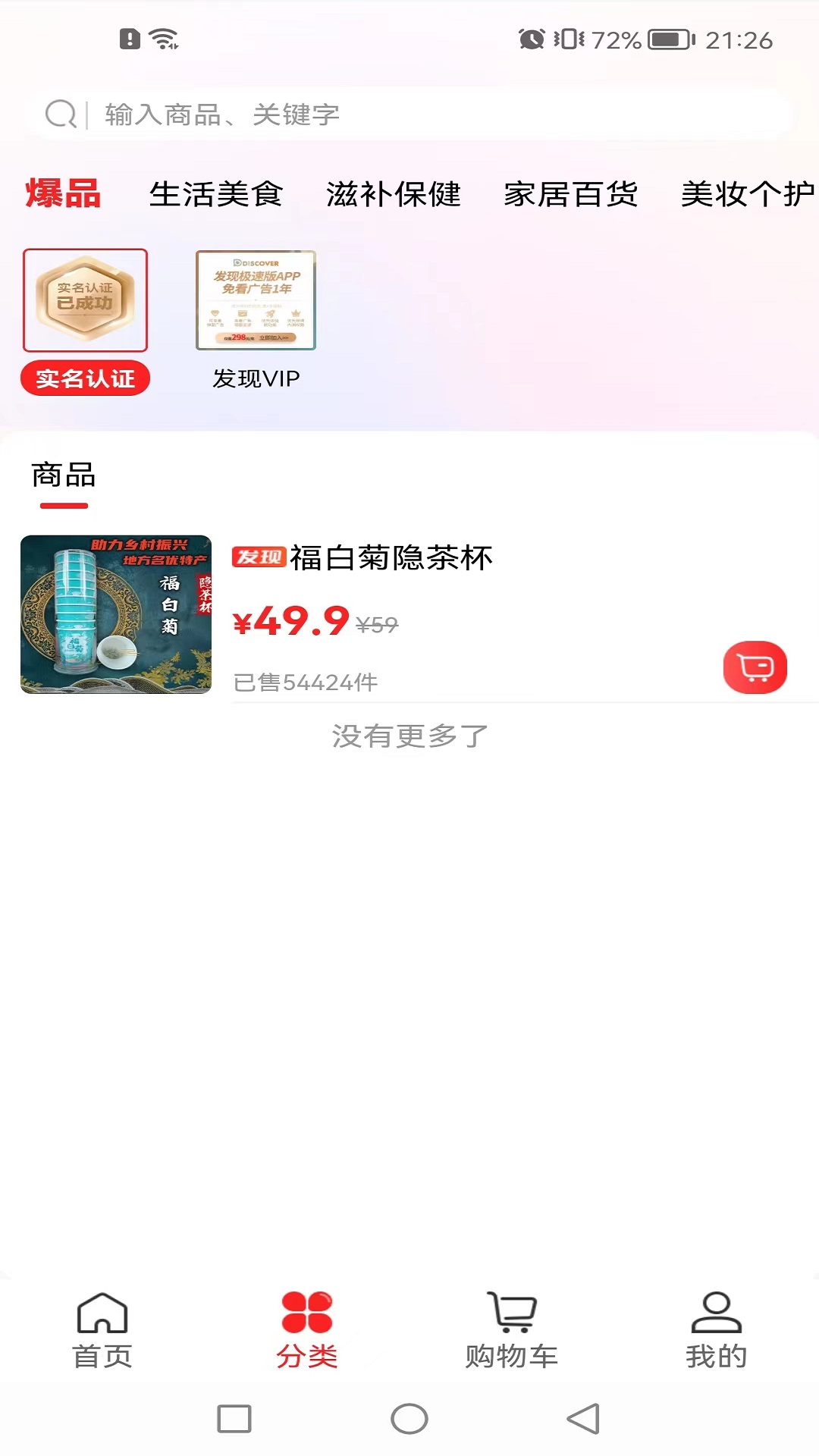 发现GO截图
