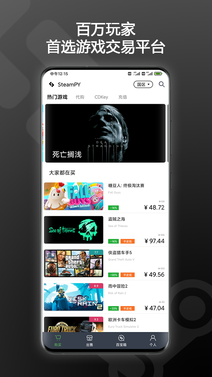 SteamPY2023免费下载 SteamPY截图