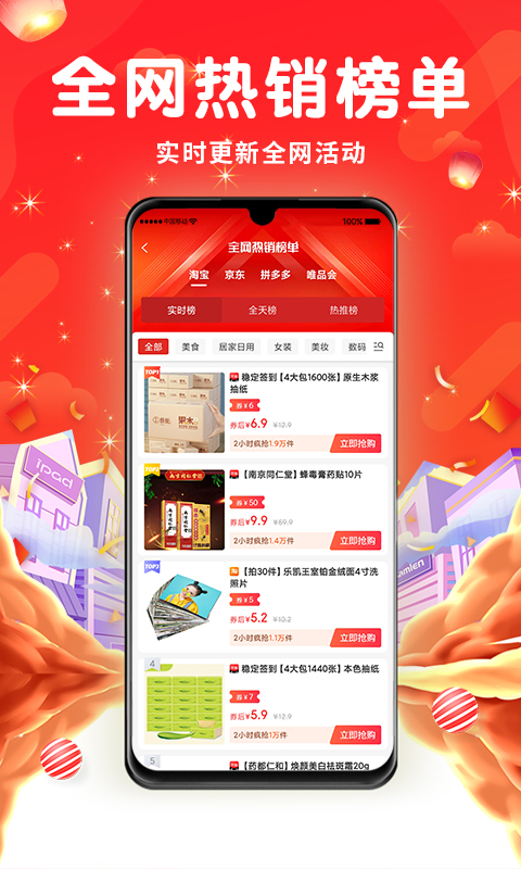 傲图优选 傲图优选截图
