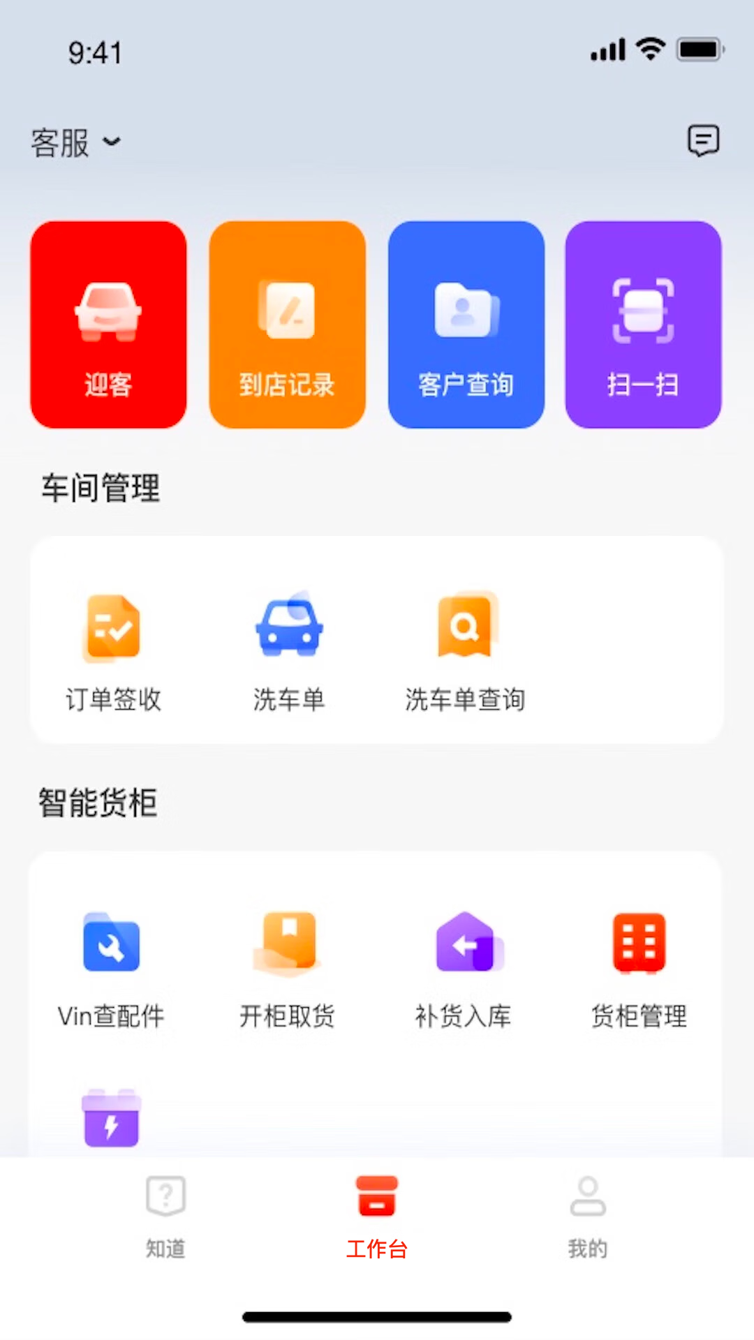 京东养车商户 京东养车商户截图