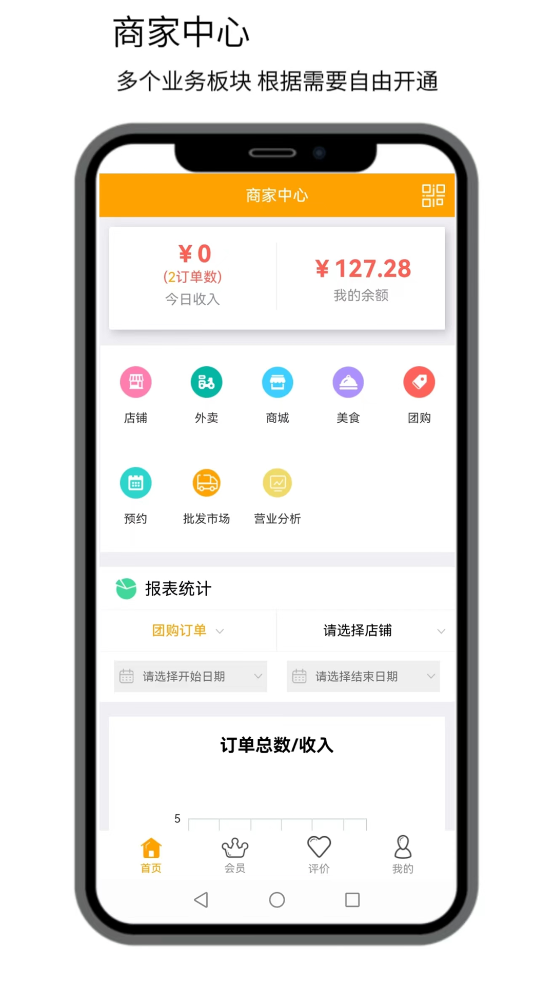 点名商家 点名商家截图