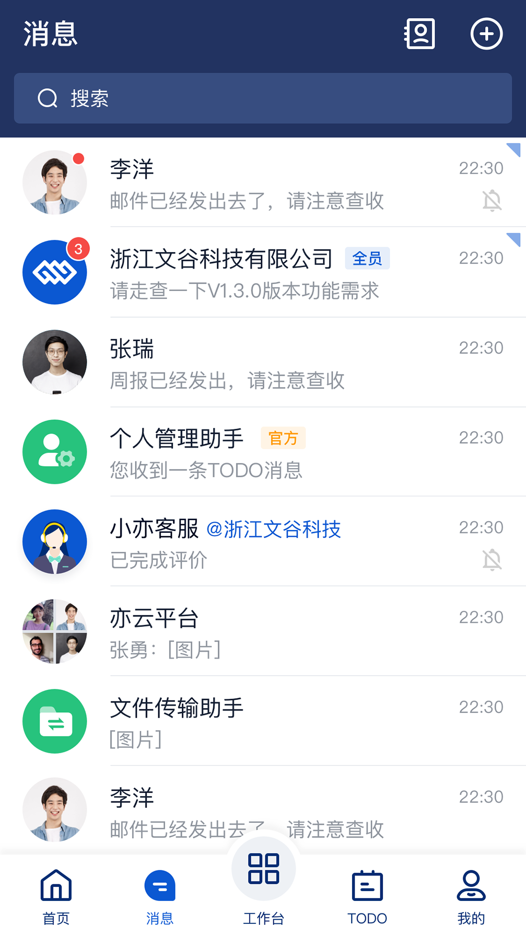 亦云 亦云截图