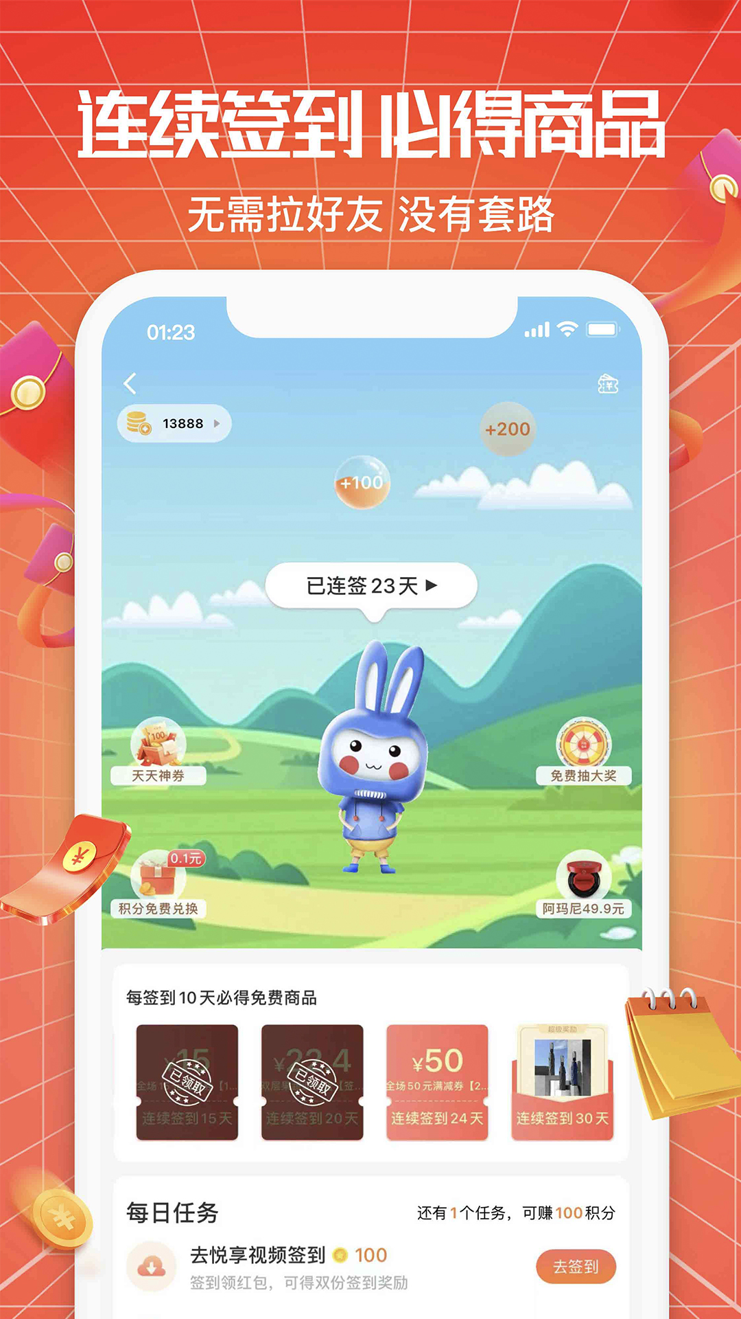 悦享商城截图